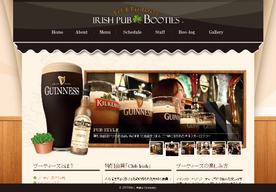 Irish Pub Booties
