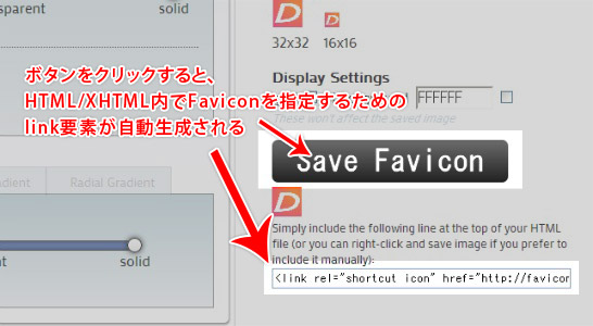 とりあえず仮でファビコンが必要な時に、簡単サクッと作れるWebサービス「Faviconist」